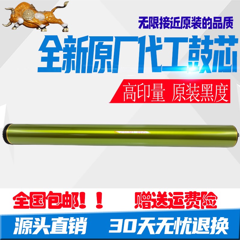 夏普BP 4552 4582 5552 5582 65E52 6582 D R 感光鼓硒鼓鼓芯单鼓