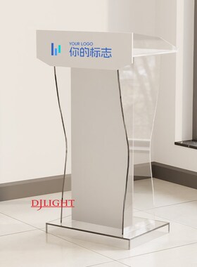 亚克力讲台高端演讲o台会议实木演讲台简易主持司仪台礼宾接待台
