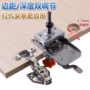 铰链开孔器辅助器35mm木工打孔定位器不锈钢合页打孔固定器多功能