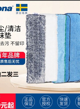 博纳Boana原装海藻纤维清洁垫 家用平板拖把替换布 地板除尘打蜡