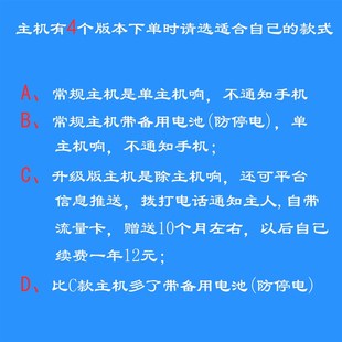 户外智能无线远距离大音量红外线防盗报警4G版 209十六防区新款