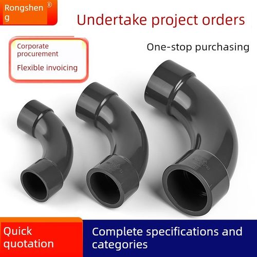 戎生UPVC大月弯美标深灰大弧度PVC管90度弯头慢弯1寸塑料水管接头