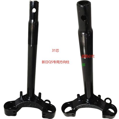 新日Q5电动三轮专用方向柱31芯,