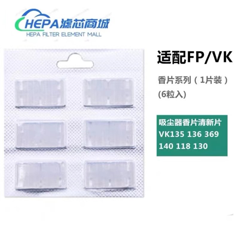 适配福维克vorwerk吸尘器配件VK1x35/136/369/FP135/136垃圾袋尘