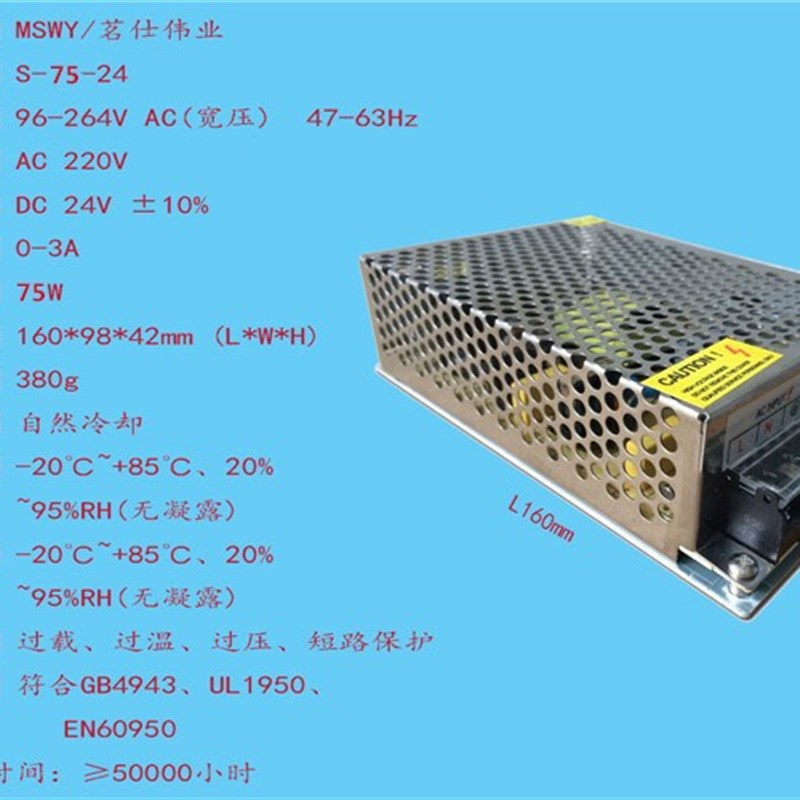 开关电源S-75-24 单相输出交流变直流 75W DC24V3VA LED屏监控