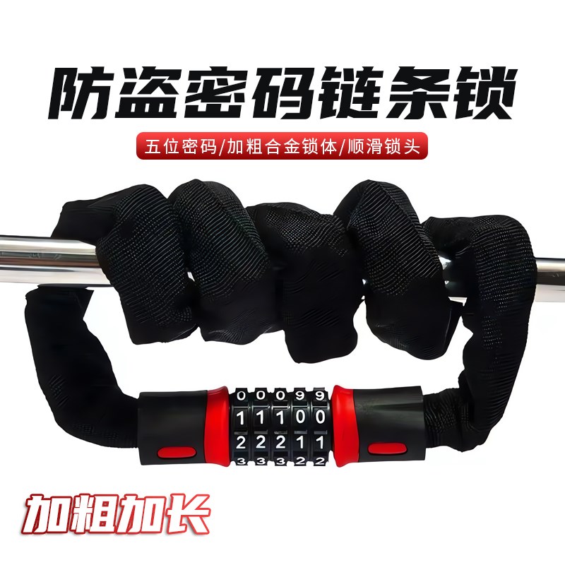 商铺玻璃门密码链条锁大门防盗自行车4数字密码S锁摩托车电动车锁