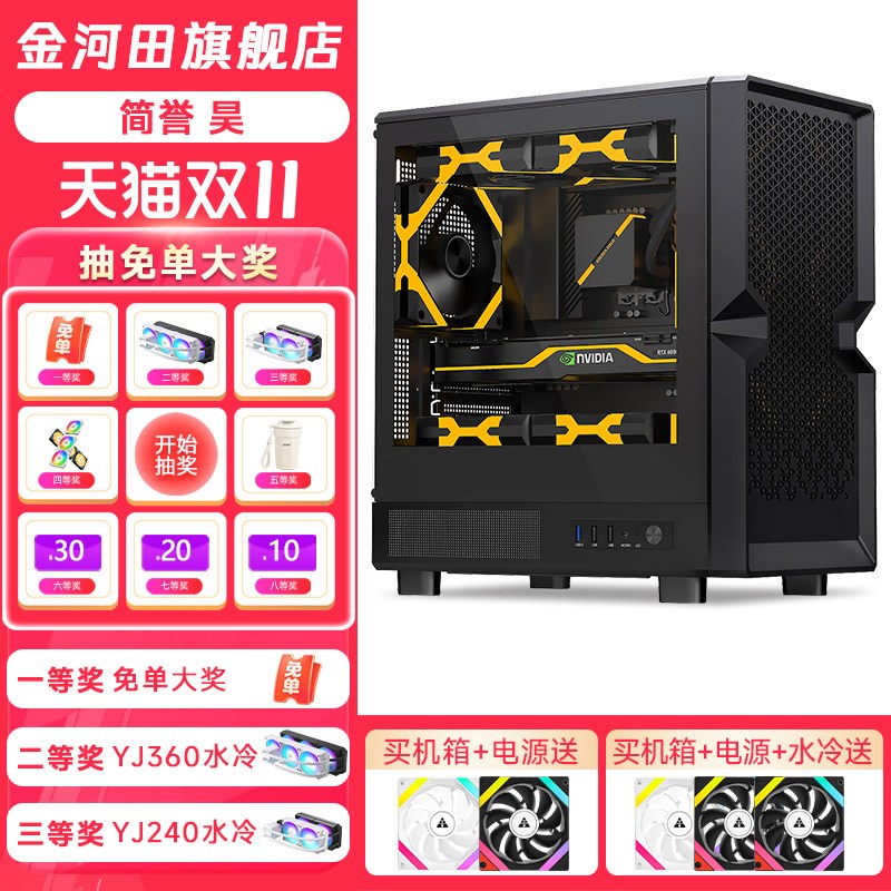 金河田简誉昊电脑机箱台式q机主机diy玻璃全侧透明MATX240水冷机