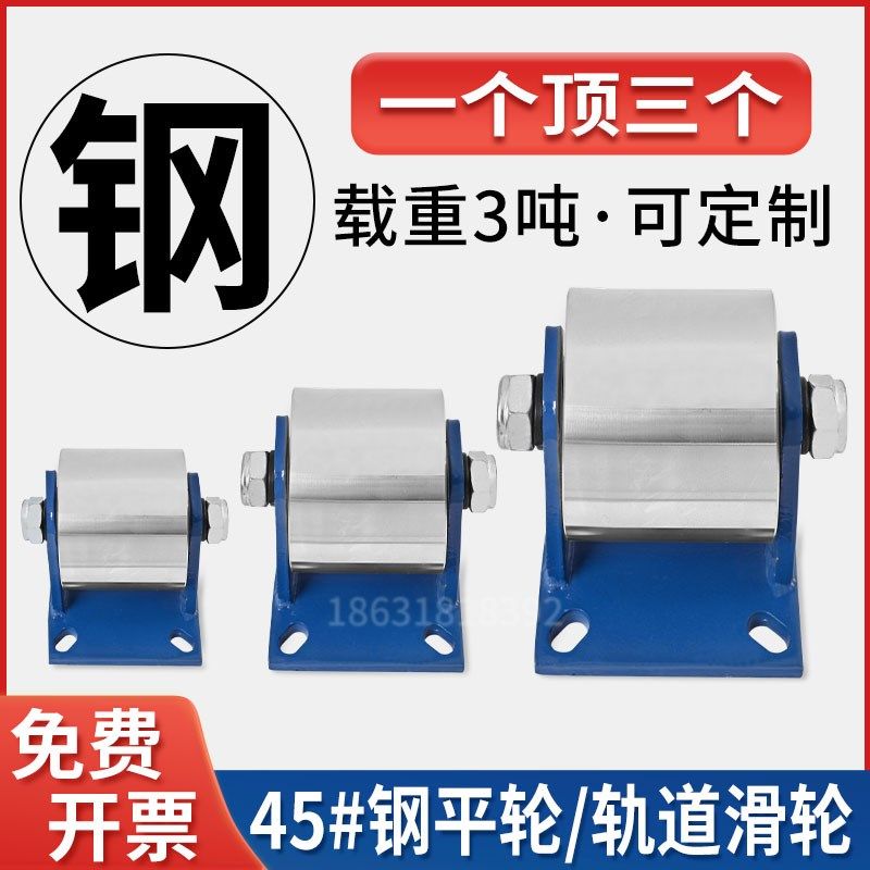 平面钢轮 平轮轨道轮 工字钢滚轮 槽轮 重型实心滑轮 大门辊轮,五金/工具,滑轮,淘宝优惠券,粉丝福利购,淘宝优惠卷