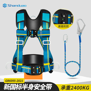 三点式安全带半身国标高空作业空调安装电工保险带耐磨安全绳套装