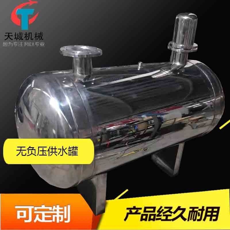 厂家生产设备无负压供水罐供水不锈钢配套罐二次供水设备加压罐,清洗/食品/商业设备,奶罐/储罐,淘宝优惠券,粉丝福利购,淘宝优惠卷