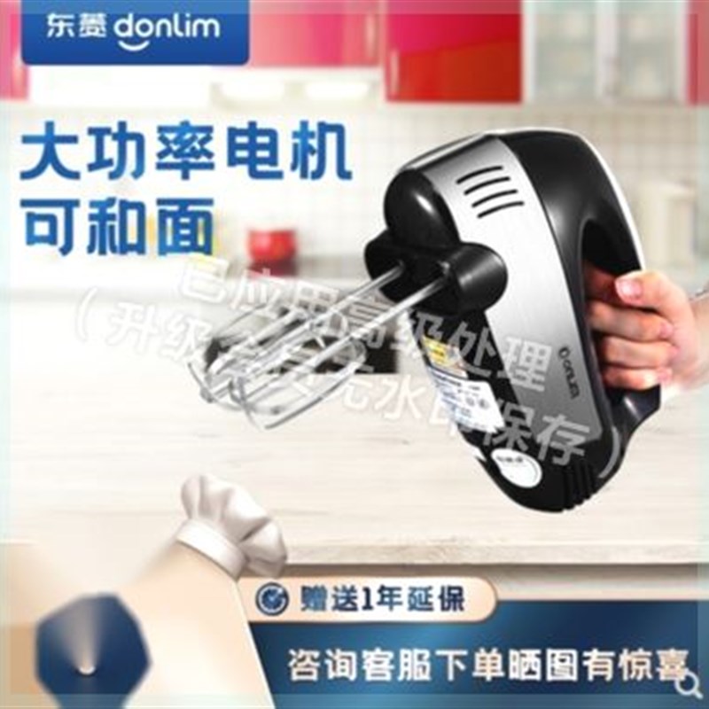 东菱 HM955打蛋器r电动家用烘焙工具小型和面奶油不锈钢打蛋机