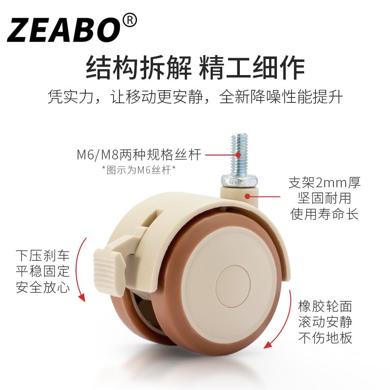 婴儿床万向轮轮子螺m丝轮6mm8mm童床轱辘静音刹车脚轮bb床滑轮