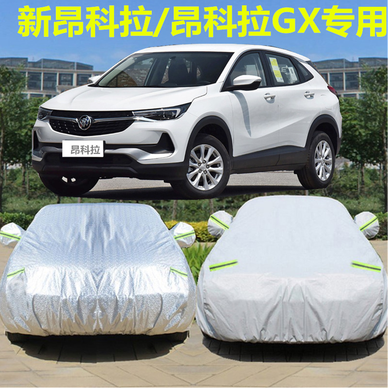 别克2020款新昂l科拉汽车衣昂克拉GX车罩专用加厚保暖防雨防晒外