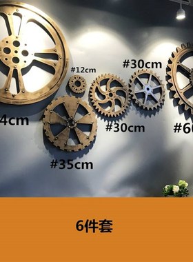 复古工业风仿金属装饰齿轮KTV酒吧餐厅木质壁饰挂钟创意个性壁挂