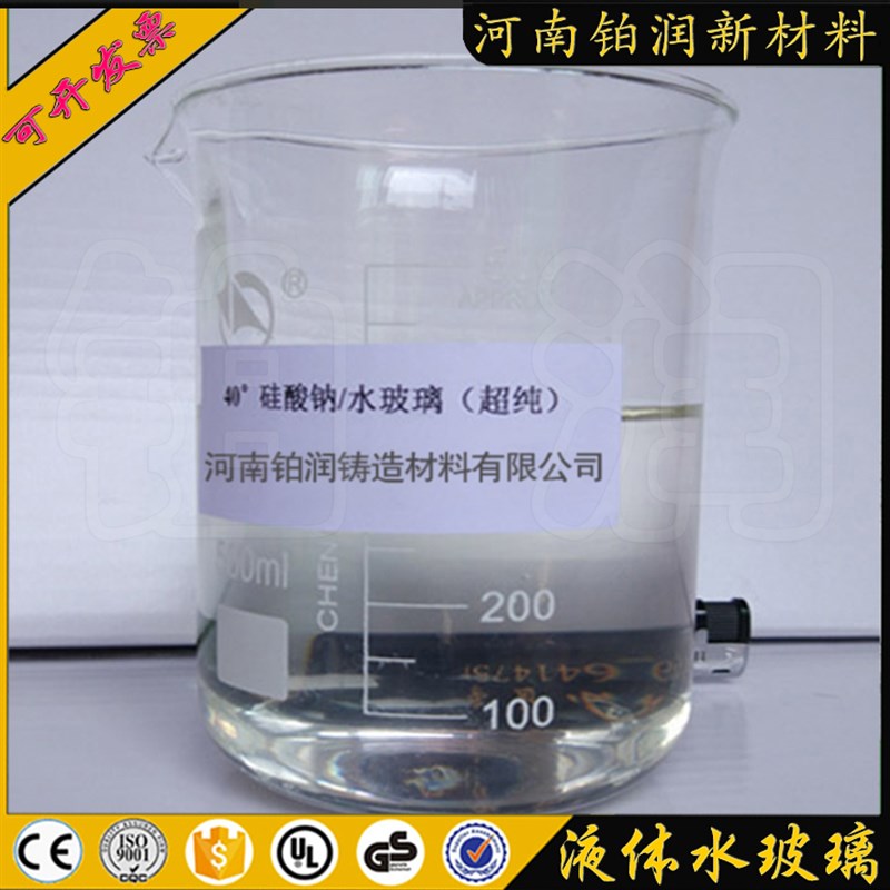 液体硅酸钠透明水玻璃液体泡花碱防水铸造粘结剂工业硅酸钠硅酸钾