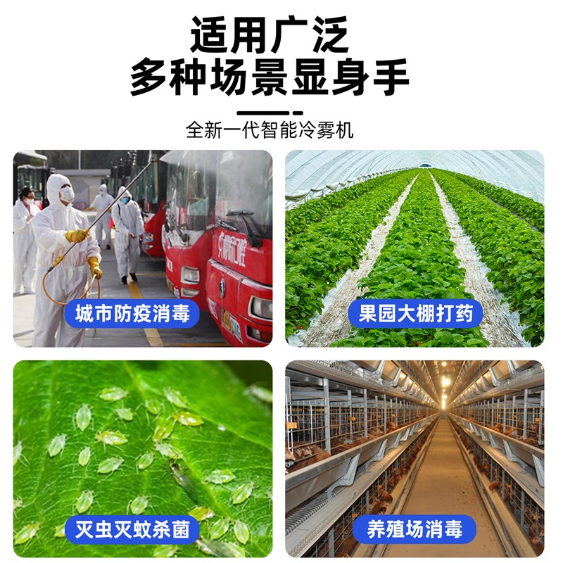 新型农用喷雾器 冷雾p喷雾机 高续航雾化迷雾机 电动高压打药机