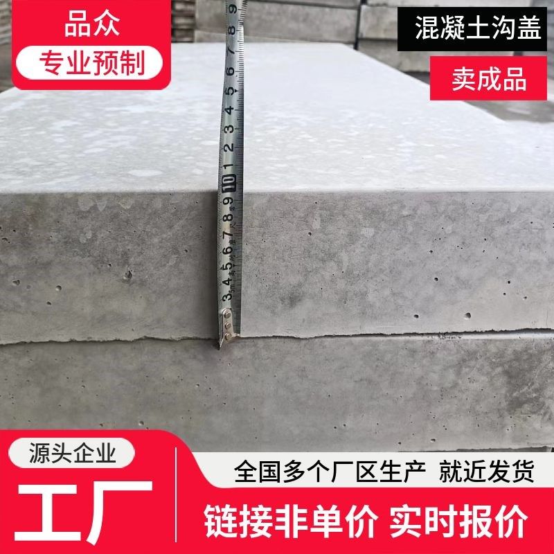 水泥电缆沟盖板50*50/60*60 电力通信排水沟盖板,基础建材,排水沟槽/盖板,淘宝优惠券,粉丝福利购,淘宝优惠卷