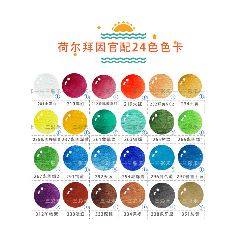 hb荷尔拜因水彩颜料24色分y装官配明小花水彩糖果色山根悦子植物