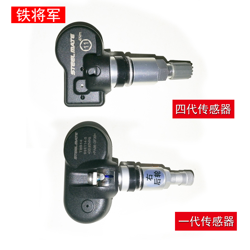 铁将军胎压监测内置无线传感器(单H独一个)发射器接收器配件