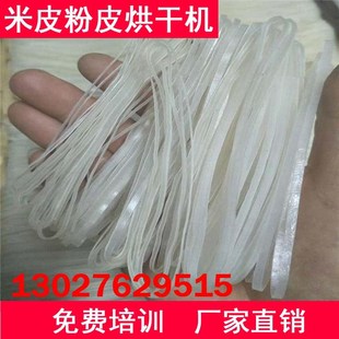 德力米皮烘干机刀切米粉烤干机全封闭隧道粉皮烫皮丝烘干生产设备