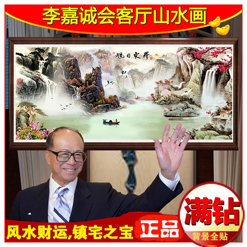 山水5D水晶钻石画满钻客厅简约现代清新款粘钻贴钻十Y字绣卧室风