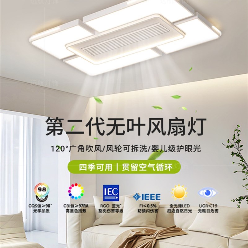 无叶客厅风扇灯2023新款卧室一体吸顶可拆N卸带风扇餐厅隐形吊扇