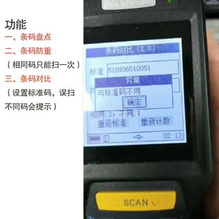 条码一二维码对比混料防误扫描器数据采集器内容比对防错扫描模组