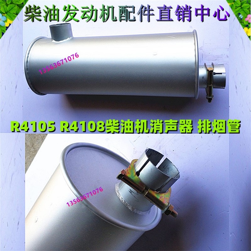 R6105柴油机消音器o总成R4105AZLD发电机组排气管消声器配件潍坊