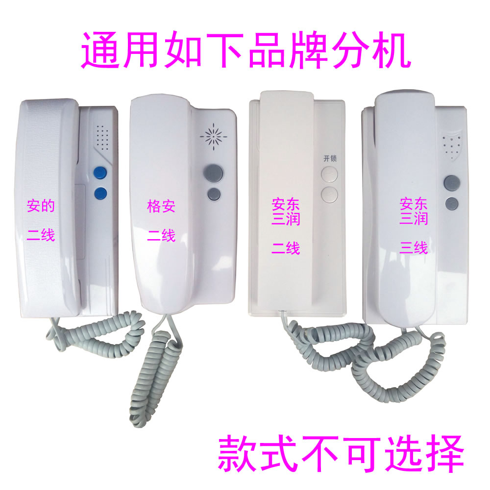 非可视三b润 一鸣煜升 格安 安的楼宇对讲门铃电话机2/3/4/5线分