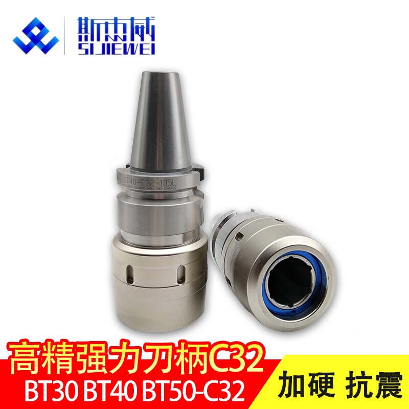 。强力刀柄高精密C型强力BT40C32-105L筒夹刀头BT50C32加工中心刀