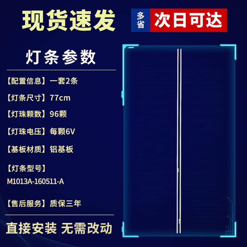 。全新原装适用小米L70M4-AA液晶电视机LED背光灯条M1013A-160511-封面