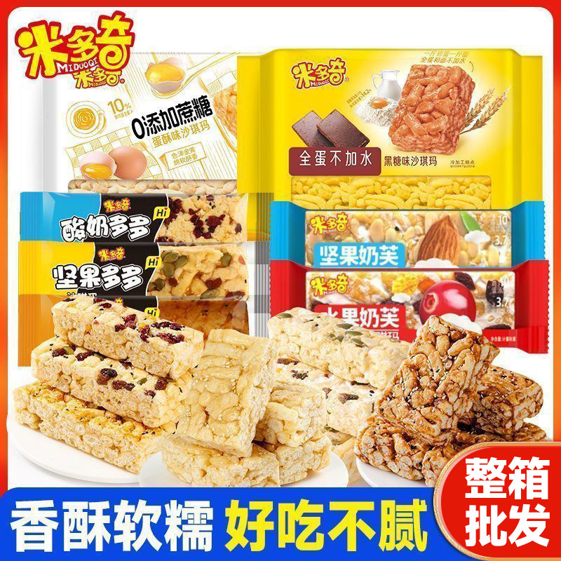 【整箱批发价】米多奇沙琪玛坚果水果奶芙散装商用超进货糕点零食
