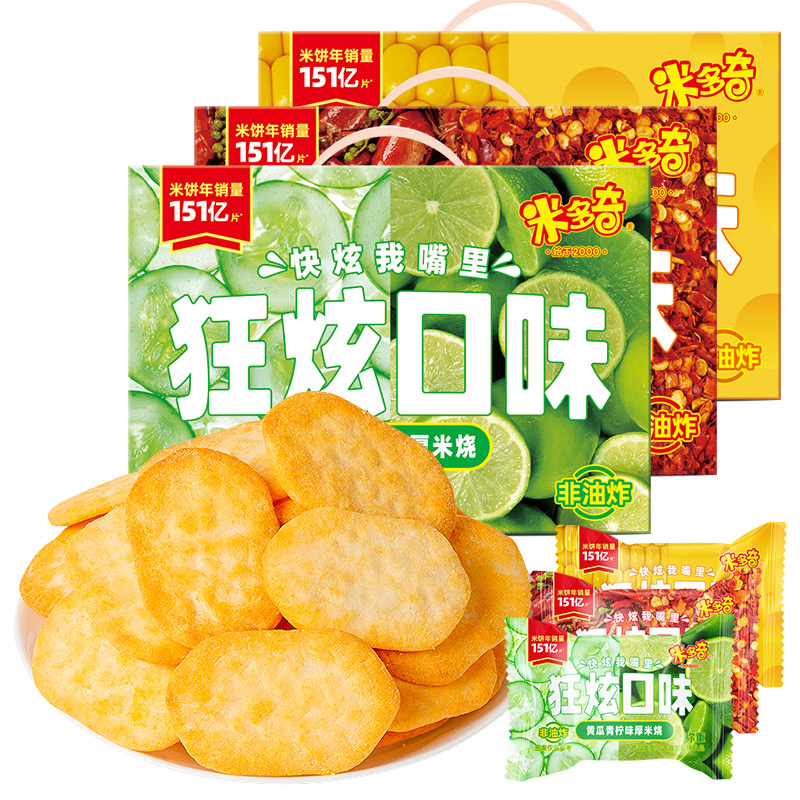 米多奇狂炫厚米烧雪饼香米饼膨化饼干芝士玉米办公室休闲食品零食