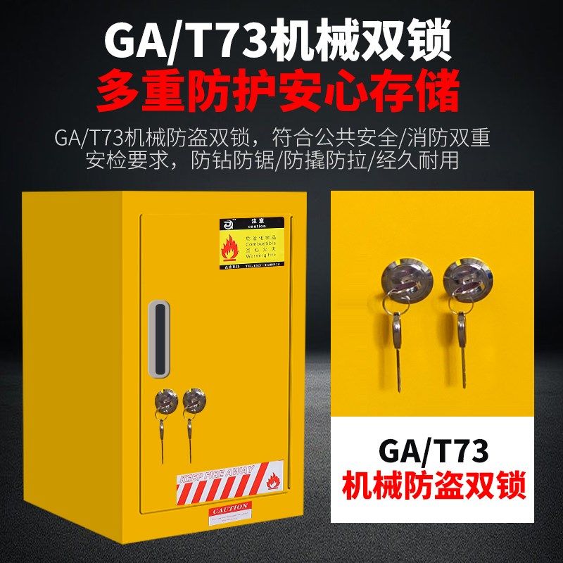 防爆柜化学品试剂柜安全柜耐防腐蚀强酸强碱GA双锁pp危化品储存柜,商业/办公家具,实验柜,淘宝优惠券,粉丝福利购,淘宝优惠卷