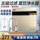 净水器家用RO反渗透直饮纯水机五级过滤除垢大流量净水机过滤器
