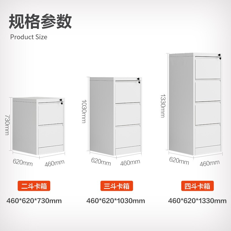 卡箱文件柜挂劳柜办o公室铁皮资料档案合同柜快捞夹抽屉式带锁四