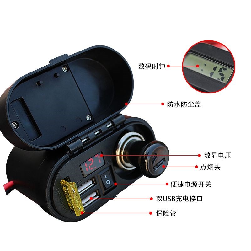 多功能摩托车点烟器车载手机usb充电器带开关电压表12V防水车充