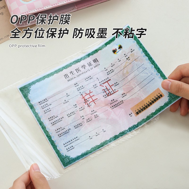 不粘字可放两张宝宝医学出生证和疫苗本保护套2024新版证件E婴儿