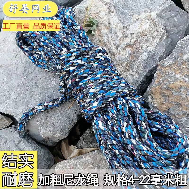 绳子尼龙绳捆h绑绳大棚压膜绳货车刹车绳结实耐磨花色晾衣晒被绳