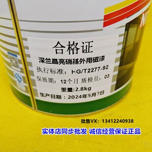 双枪牌硝基外用磁漆木器漆机械设备金属钢结构漆快干亮光油漆