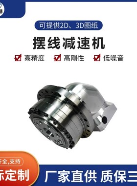 转角摆线减速机100W400W盘面输出轴输出调速器摆线减速机RV