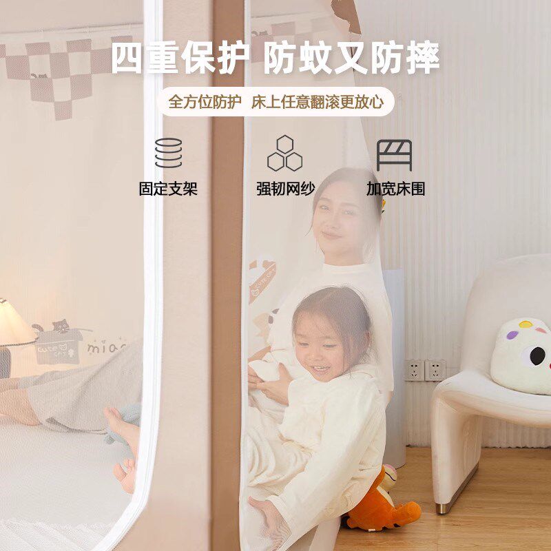 遮光蚊帐家用卧室2025新款免安装蒙古包儿童防摔床帘幔全罩一体式