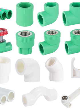 【品质家装套餐】1厨1卫2卫ppr水管配件绿色4分管6dn20热熔25管材