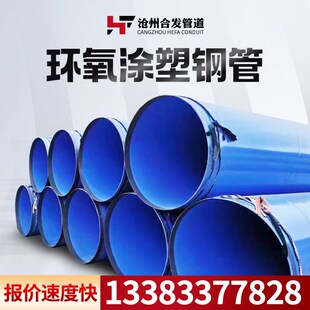 定制内外环氧树脂涂塑管复合给排水蓝色承插卡扣连接涂塑钢管厂家