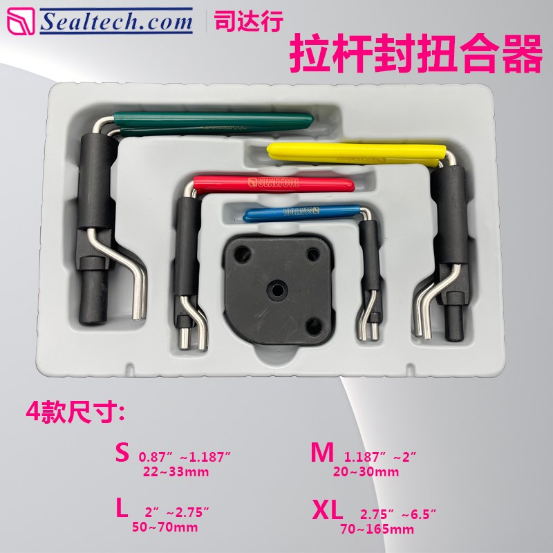 油封拆装工具扭合器Y型U型密封z圈安装拆卸起子钩子司达行工具大