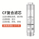 BWT滤芯名仕系列RO台式 净饮机净水器滤芯
