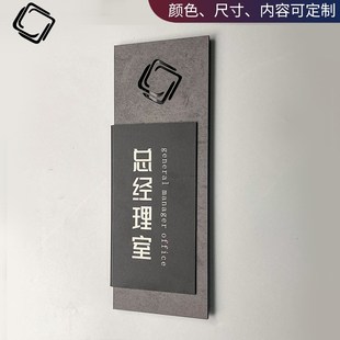 公司部门科室牌办公室门牌定制门号牌数字牌指示牌总经理室会议室