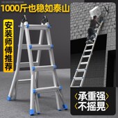 小巨人伸缩梯子铝合金加厚人字梯折叠多功能小巨人工程专用直梯
