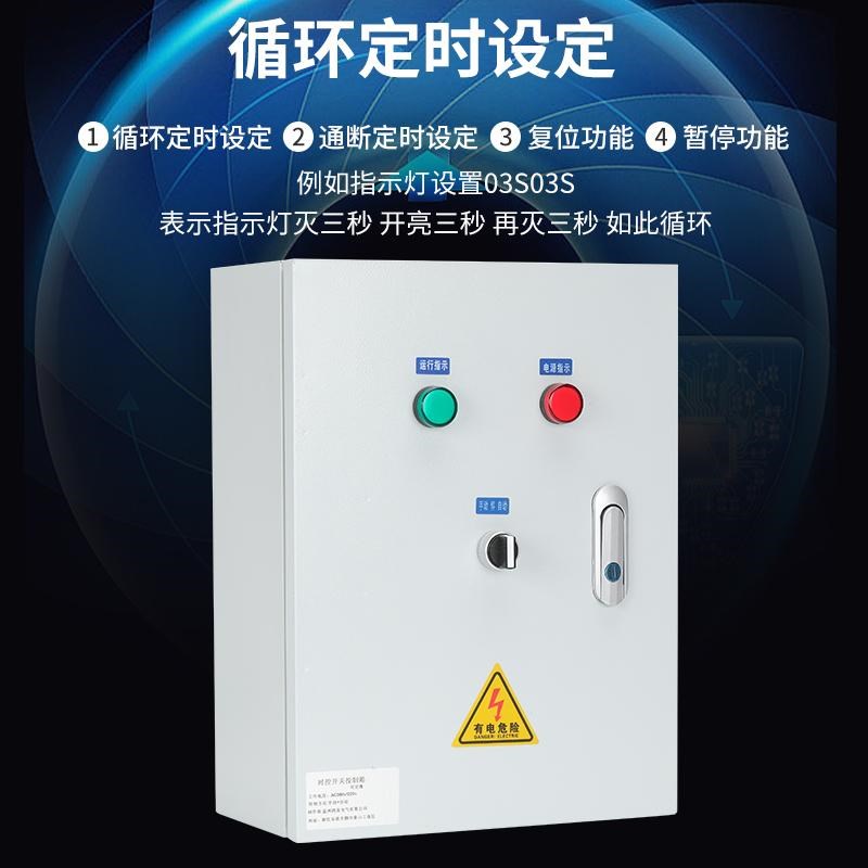 时控开关控制箱220V路灯电机水泵增氧机全自动定时器配电箱380V