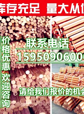 C10100 TU0铜板 铜块TU1铜材 TU2圆棒 TU3高纯度TU00无氧铜可零